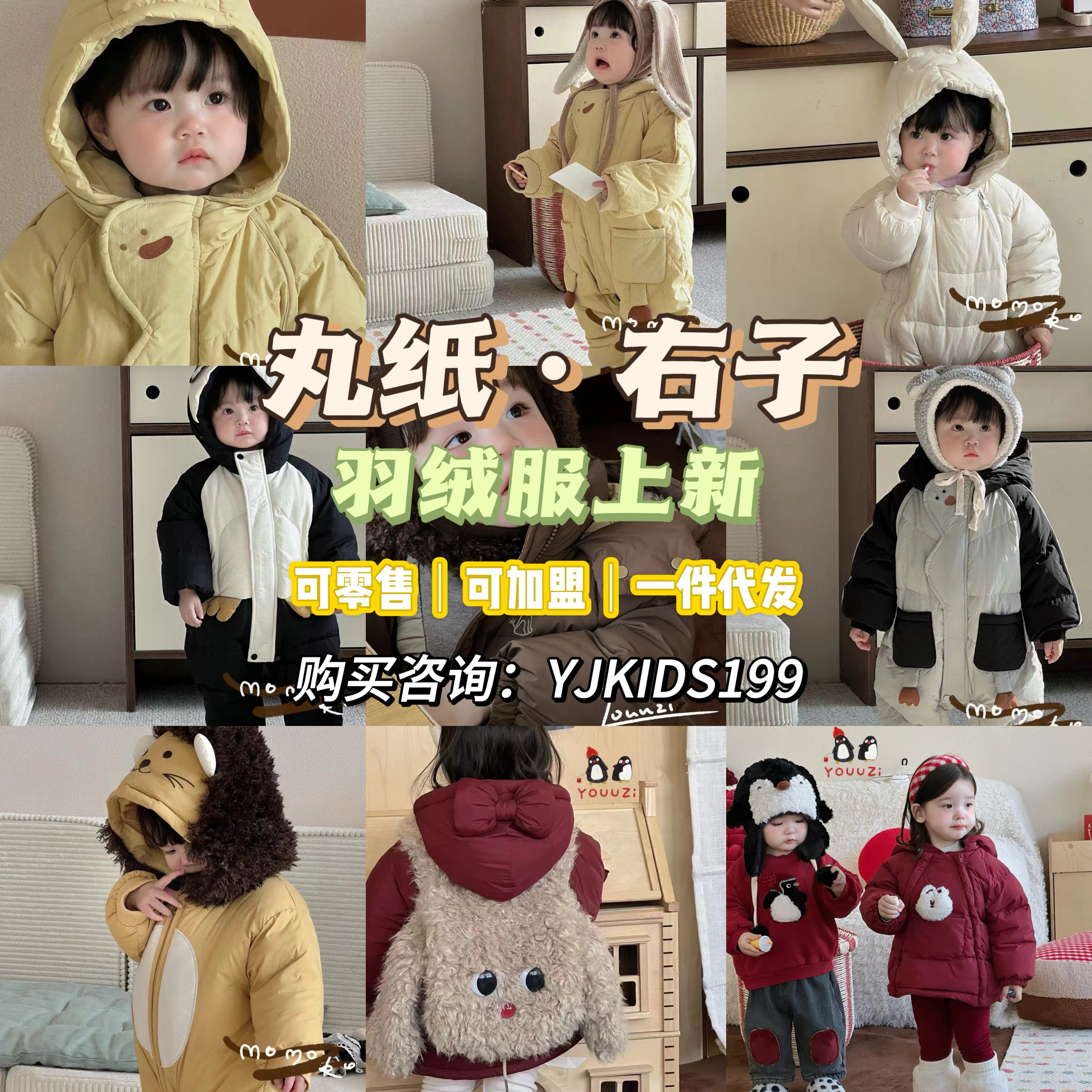 丸纸右子韩系保暖连帽羽绒服24冬季新款婴儿可爱纯色加厚外套