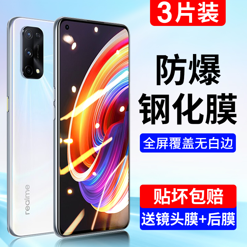 适用realmeX7Pro钢化膜真我X7Pro至尊版防窥曲面水凝全屏覆盖opporealmex抗蓝光防窥膜防爆摔por保护oppo贴膜