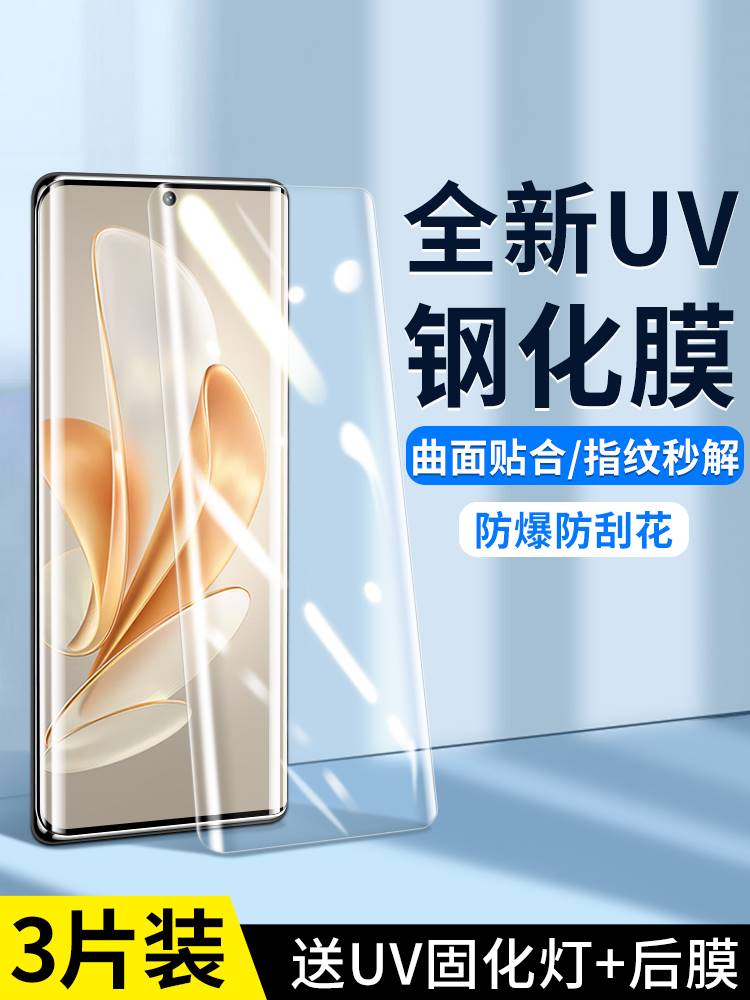 适用精菲于vivos17e钢化膜s17pro手机膜vivo全屏s17新款防窥uv膜vivis16曲面水凝s12p保护曲屏s15Por全胶新品