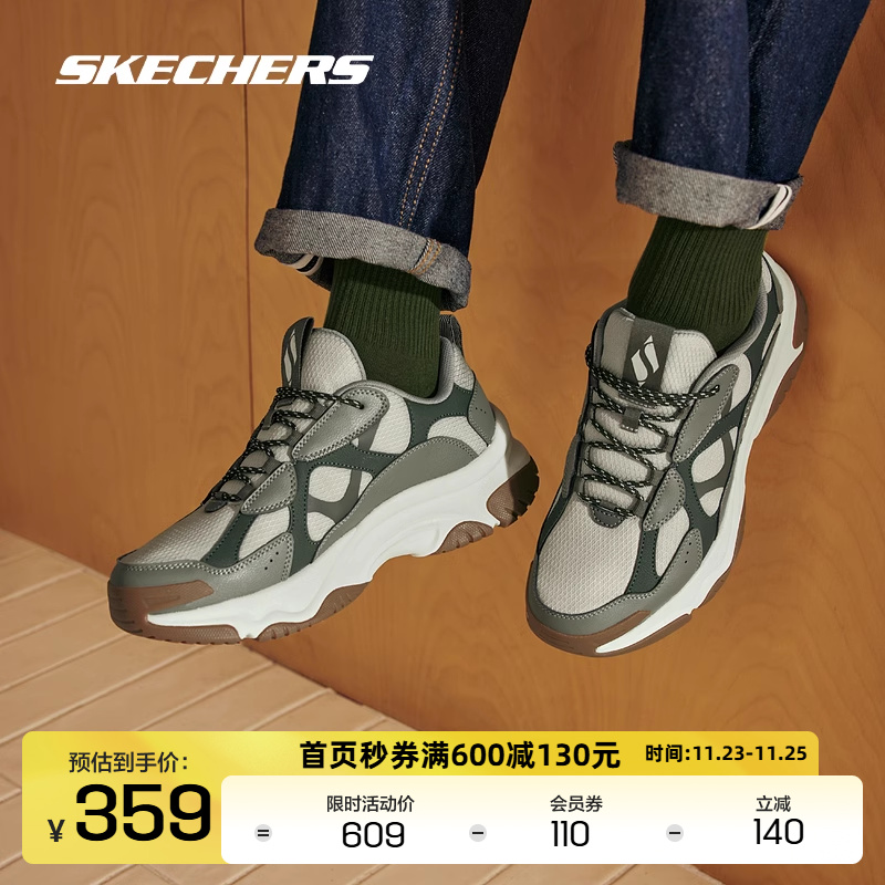 Skechers斯凯奇男款老爹鞋2024秋季轻质吸震休闲运动鞋户外鞋多色