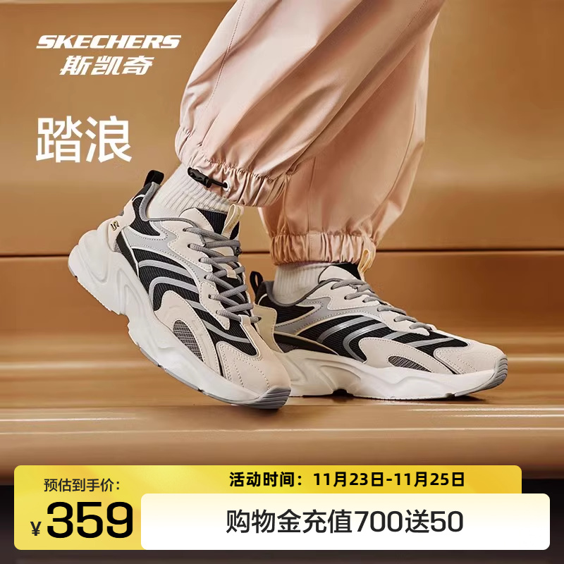 Skechers斯凯奇踏浪复古老爹鞋男女运动鞋轻质舒适熊猫鞋轻质吸震