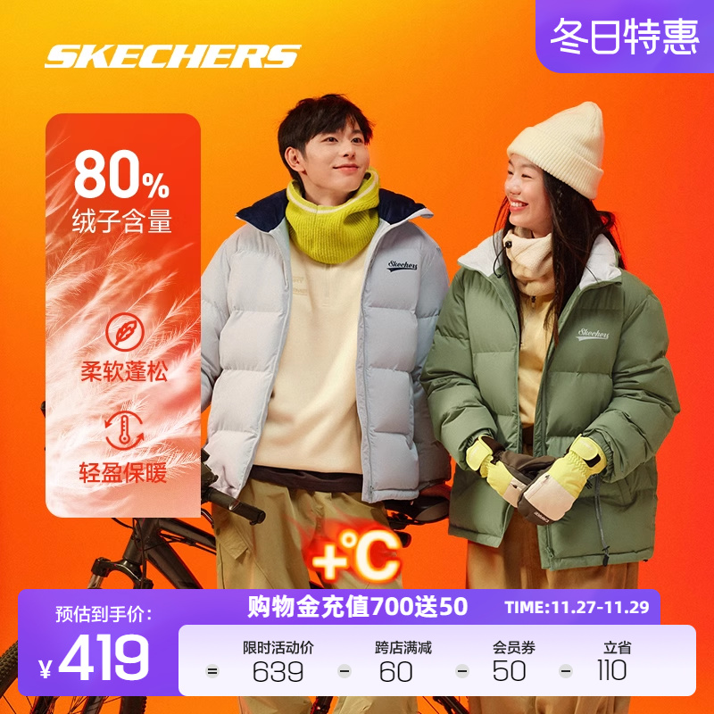 Skechers斯凯奇秋季羽绒服男女款情侣保暖鸭绒短款防寒百搭外套