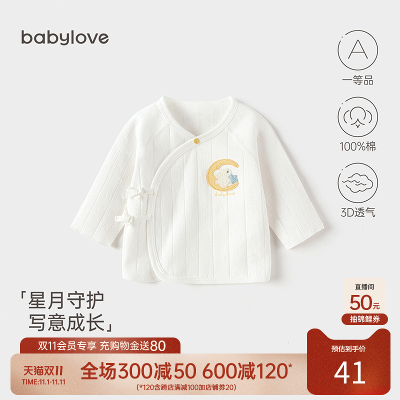 babylove婴儿半背衣春秋新生儿上衣宝宝纯棉初生儿和尚服0-3个月