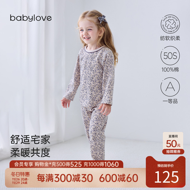 babylove女宝宝分体套装春秋纯棉家居服长袖秋衣秋裤睡衣蓝亭雅序