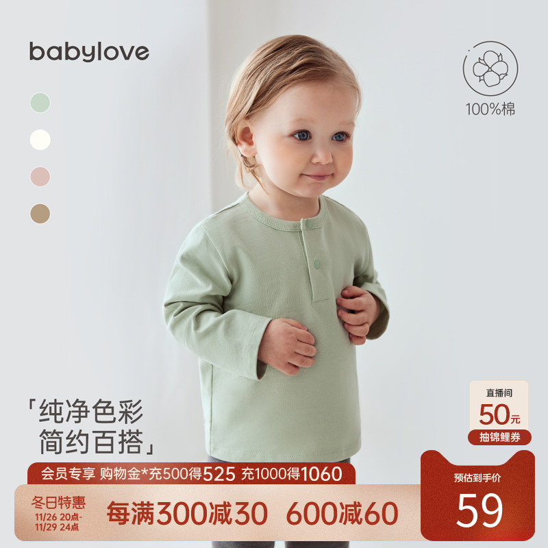 babylove婴儿T恤春秋纯棉长袖上衣男女宝宝简约大气百搭纯色打底