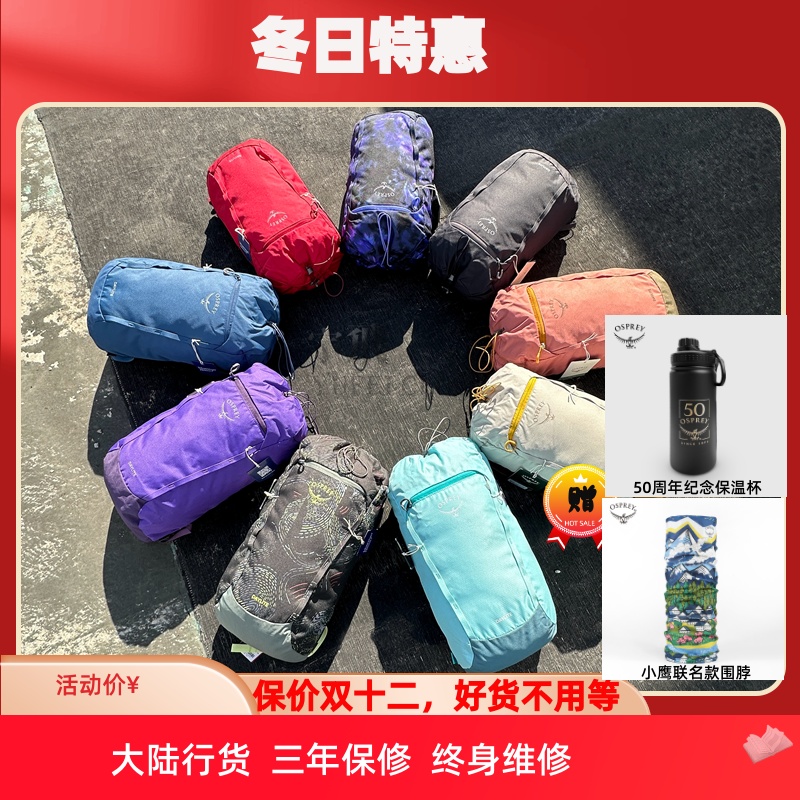 OSPREY Daylite Cinch小鹰日光双肩15升户外城市通勤便携轻质背包