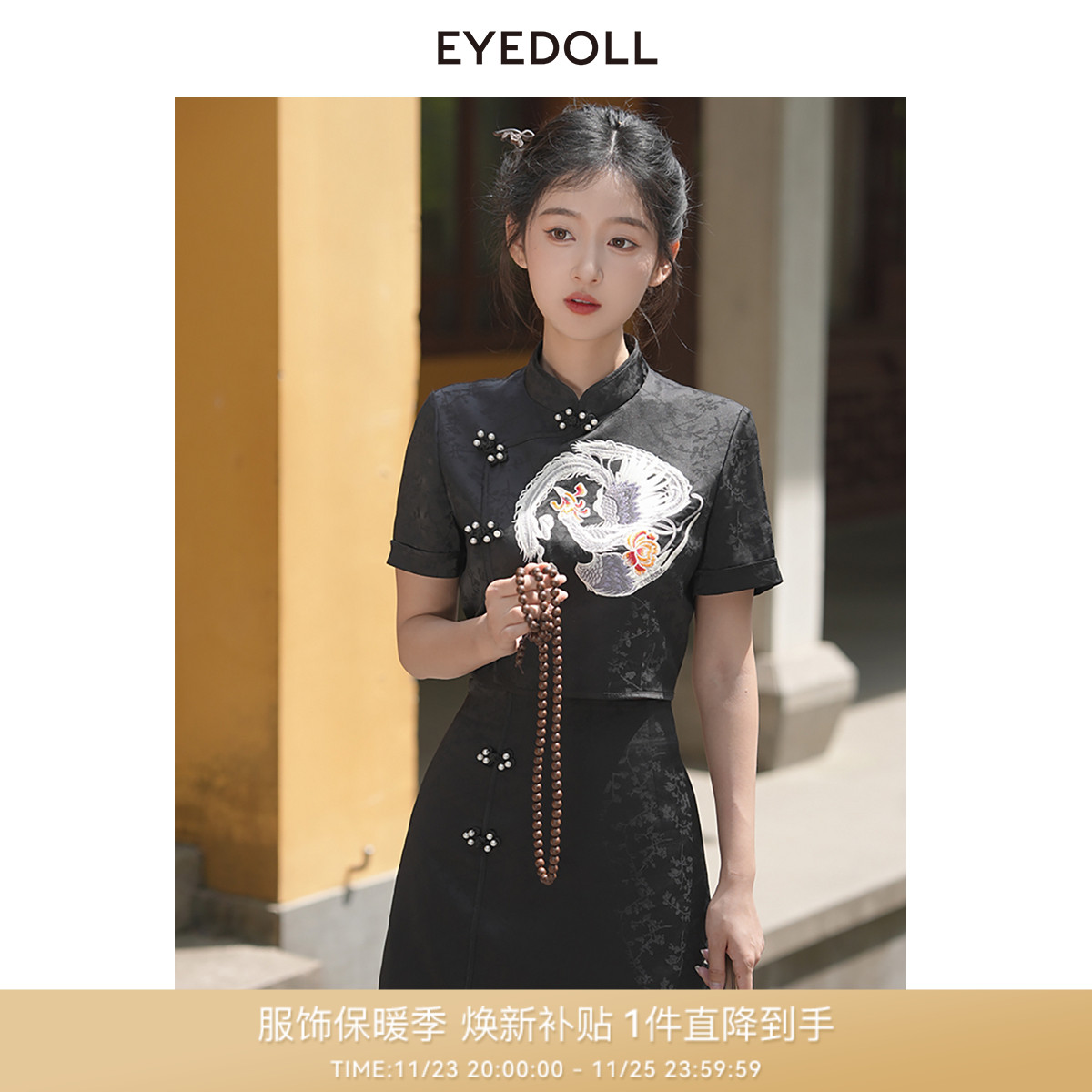 EYEDOLL【商场同款】24夏季新款小A字高腰百搭盘扣短款黑色半身裙