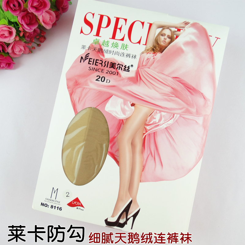 美尔丝丝袜 20D夏季加裆莱卡天鹅绒脚尖透明加固连裤袜女