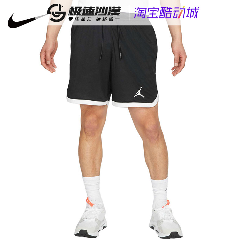 NIKE耐克短裤男23夏新款JORDAN宽松篮球训练运动休闲五分裤DH2041