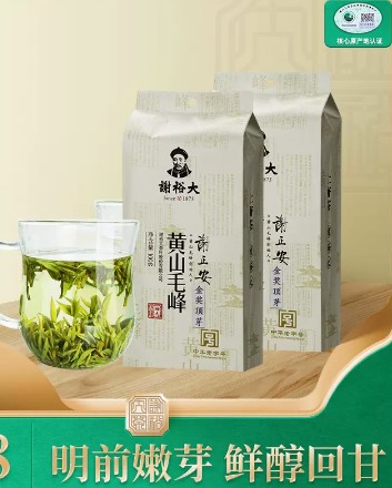 2024新茶 谢裕大明前特级黄山毛峰绿茶100g*2袋装安徽茶叶