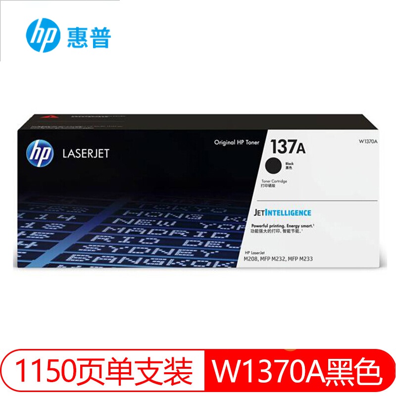 HP原装137A硒鼓W1370A粉盒适用M208dw M232dwc\/dw M233dw\/s打印机