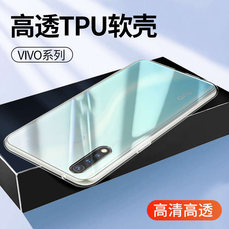 适用透明vivo手机壳vivoY97 Y100 Y300pro硅胶Y200i y93s软套Y9S防摔Y55新款Y51保护简约Y66潮男女外壳Y67