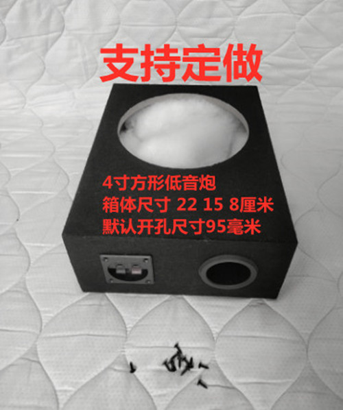 车载超薄4 5 6.5 8 10 12寸绒布无源空箱体方形低音炮 可任意定做