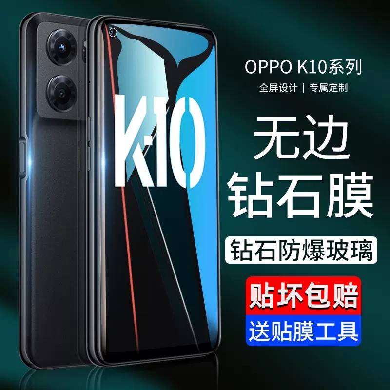 适用oppok10钢化膜oppo10x手机膜k10Pro水凝oppkⅹpor活力o&rho;pok0pp0opook版ppok全屏opk新款opopk贴膜op&