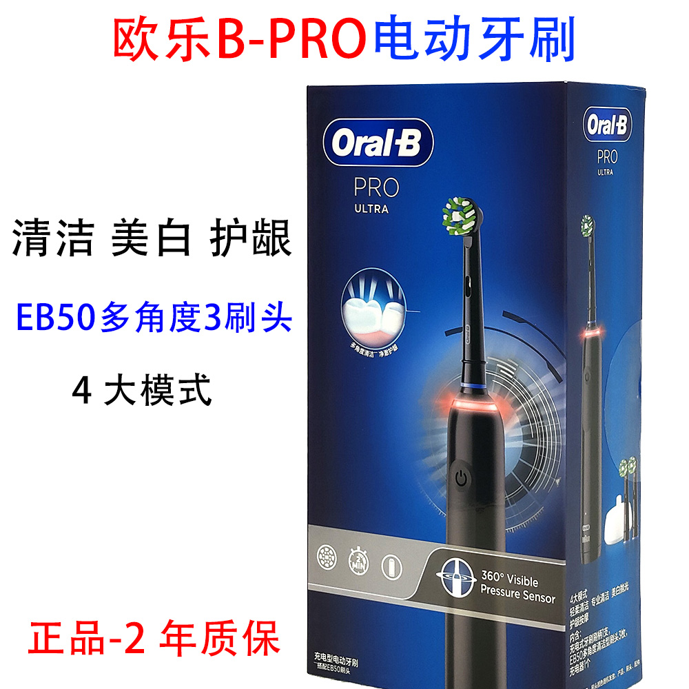 OralB\/欧乐B电动牙刷头多角度刷头交叉刷成人男女充电式Pro4Ultra