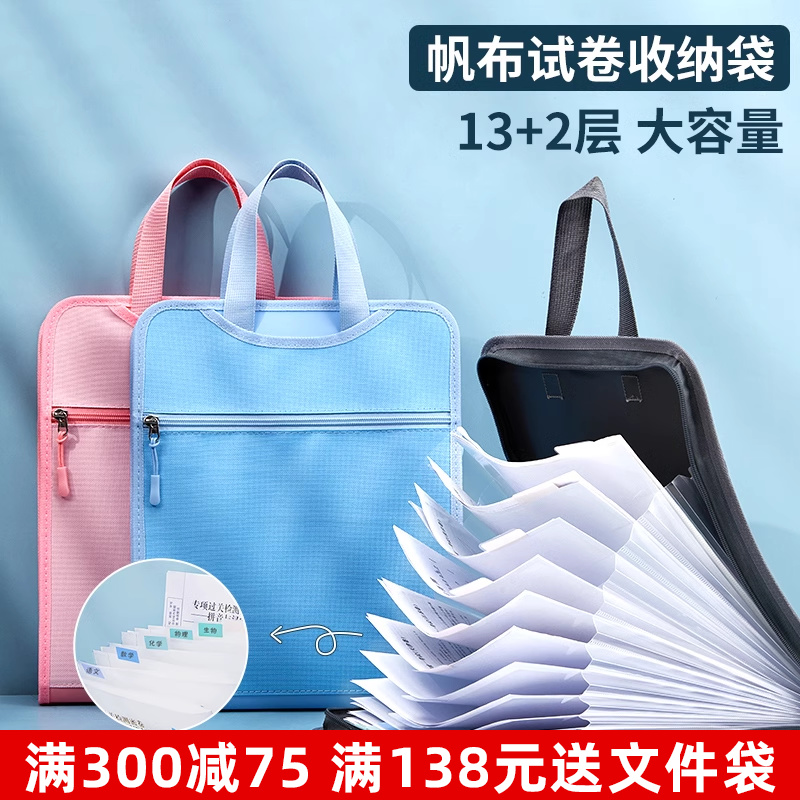 15层手提试卷夹卷子收纳袋小学生试卷收纳分层整理神器科目分类风琴包文件夹A4大容量插页资料袋便携竖式袋子