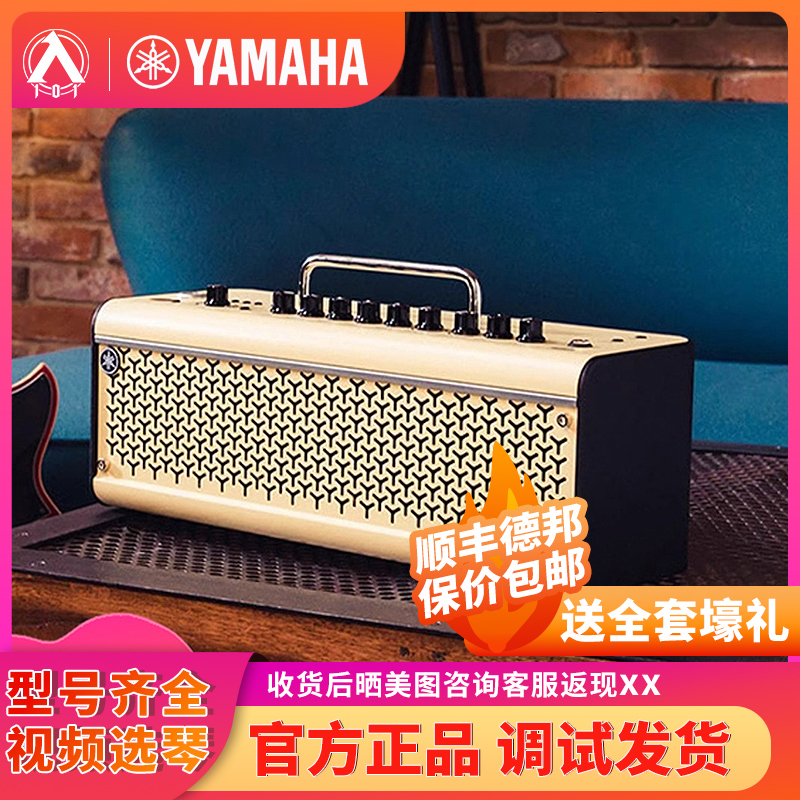 入门乐手101 YAMAHA雅马哈THR10II THR30II电吉他音箱无线蓝牙