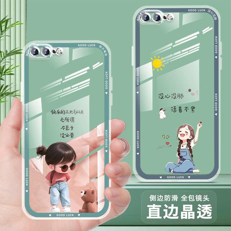 直边透明苹果8plus手机壳8女新款卡通iphone8plus保护壳套7男网红防摔7plus软壳薄全包硅胶时尚潮牌