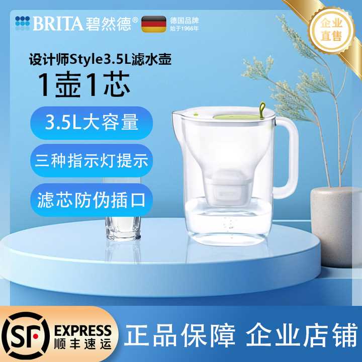 碧然德净水壶设计师Style3.5L大容量家用去水垢德国brita滤水壶