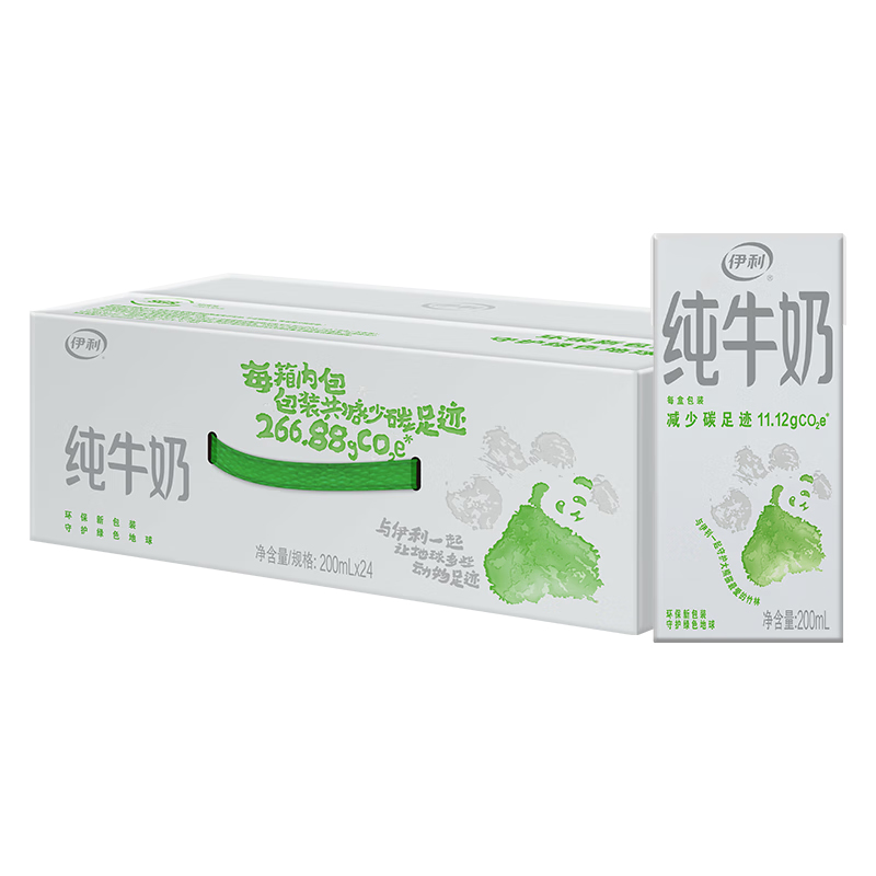 伊利纯牛奶200ml*24盒整箱无菌砖儿童纯奶学生早餐奶正品特价牛奶