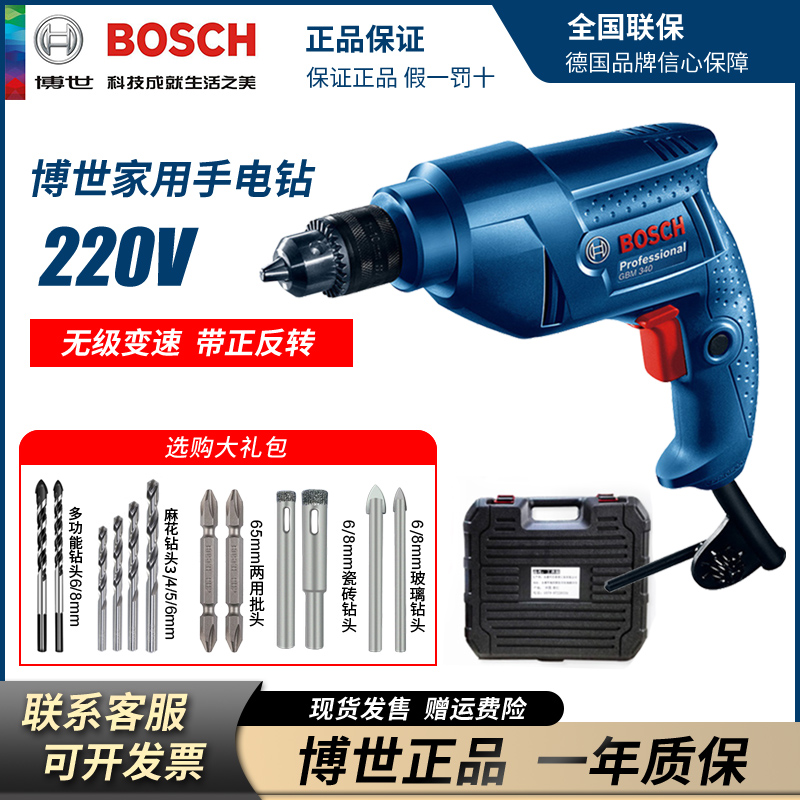 BOSCH博世手电钻GBM340家用220V大功率GBM13RE正反转调速手枪钻