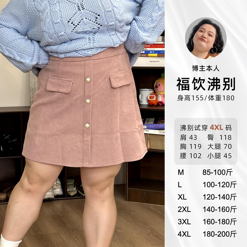 【福饮沸别】秋款大码胖mm法式高腰显瘦休闲气质半身裙女7720