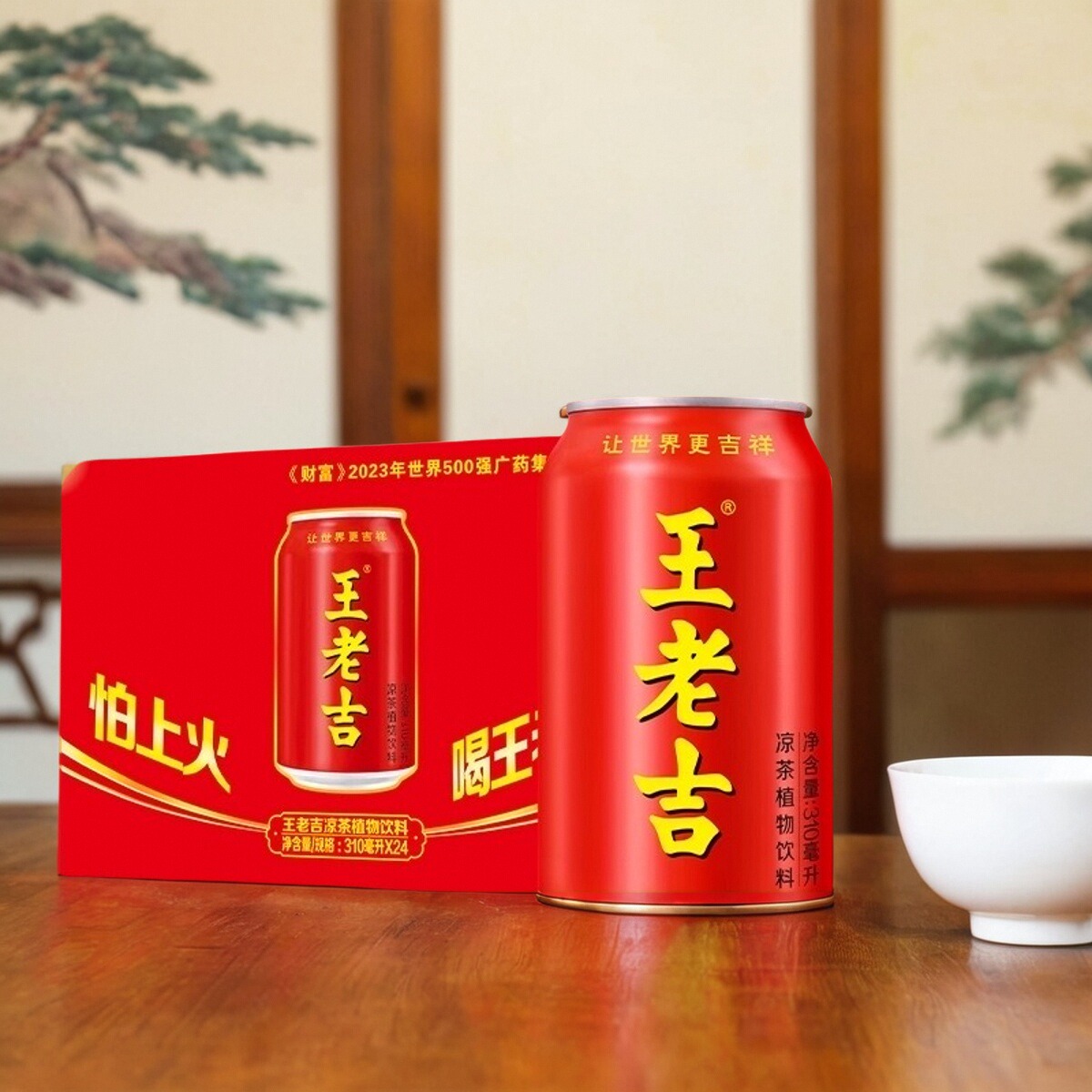 王老吉红罐凉茶植物饮料310ml*24罐整箱装夏季火锅搭档饮品解腻