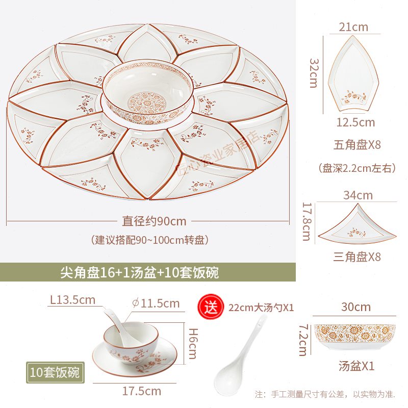 新款网红团圆拼盘餐具组合套装家用陶瓷盘子创意碗碟过年圆桌菜盘