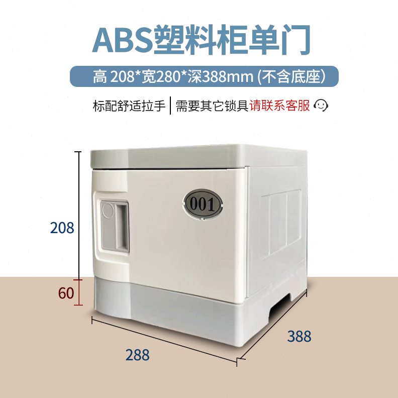 ABS塑料学生书包柜教室书包柜中小学幼儿园班级收纳柜带锁储物柜