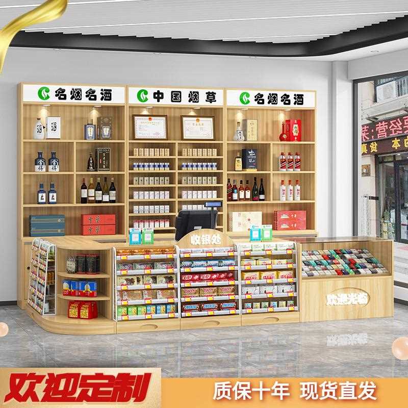 超市收银台烟酒柜组合商用玻璃展示柜收银桌定制烟柜台烟柜便直销