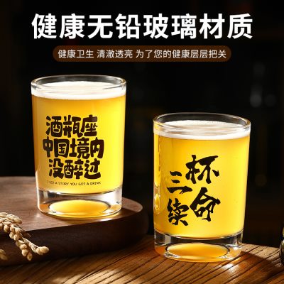 啤酒杯商用创意文案酒杯网红酒杯刻字酒馆烧烤餐厅商用带字玻璃杯