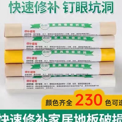 贵爵木质家具地板蜡笔实木复合门窗修补破损钉眼划痕修复修补12色