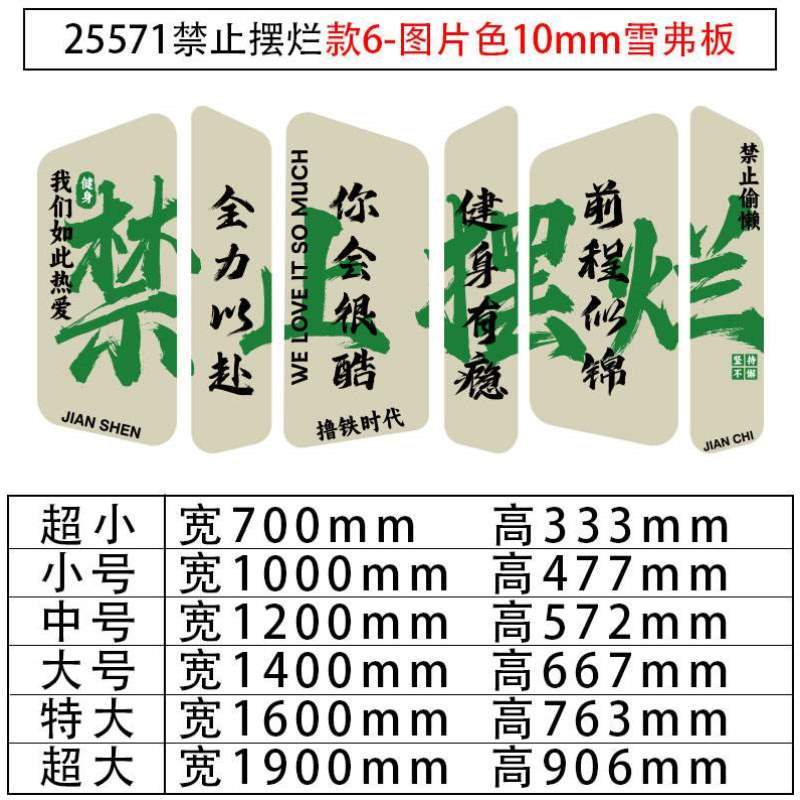 摆件励志壁纸创意标语背景运动墙面网红装饰健身房贴画文化馆布置