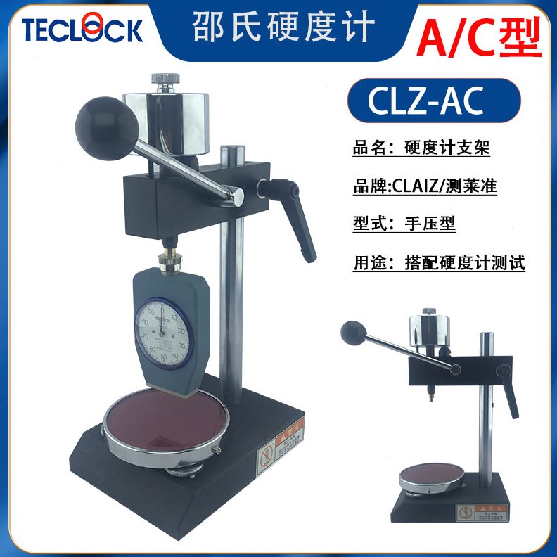 CLO乐塑料E泡沫T度邵氏硬度计型型A型D日本CK测试仪C得硅胶橡胶硬