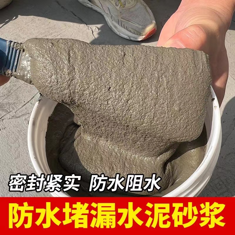 水泥沙子混合好聚合物砂浆修补堵漏砌筑贴地面混凝土家用快干砂浆