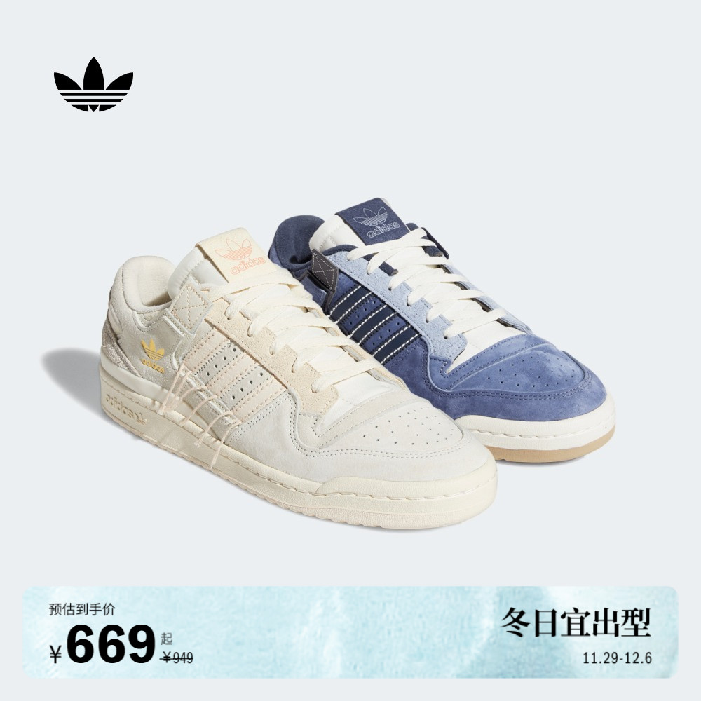 adidas Originals阿迪达斯三叶草官方FORUM 84男女休闲篮球鞋板鞋