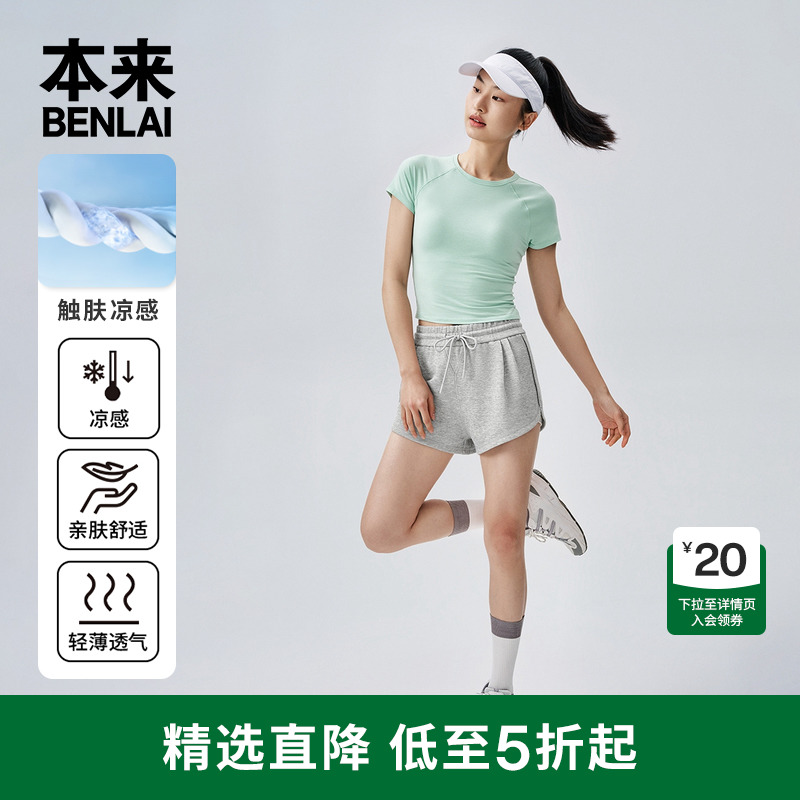 本来BENLAI女士凉感t恤女2024夏季新款短款紧身短袖上衣BNL440002