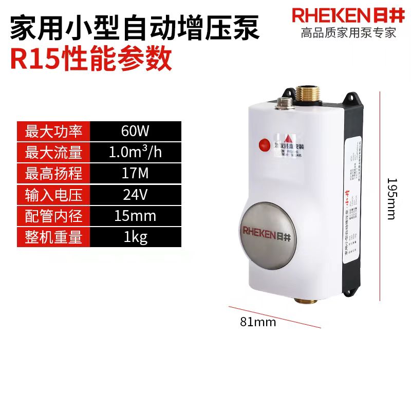 新款R15\/R20热水器加压泵低噪音24V智能马桶增压泵浴室淋浴包邮