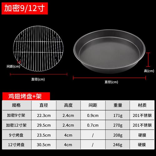 不锈钢圆形鸡翅腿烤肉架网蛋糕冷却晾架矮蒸架配套接油盘间距加密