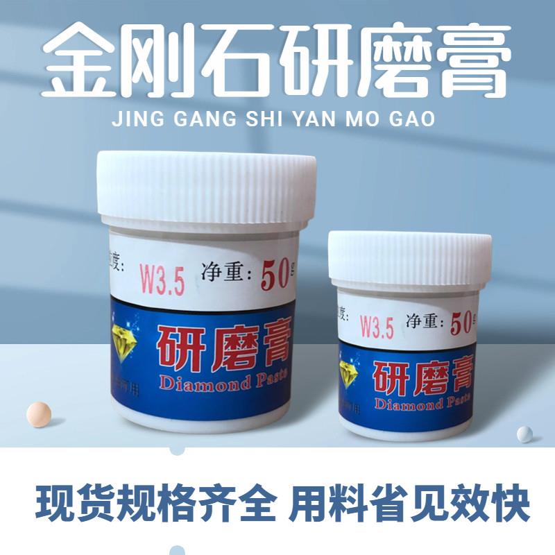 正品W0.5抛光膏金刚石钻石研磨膏玉石翡翠金属蜜蜡树脂镜面抛光50