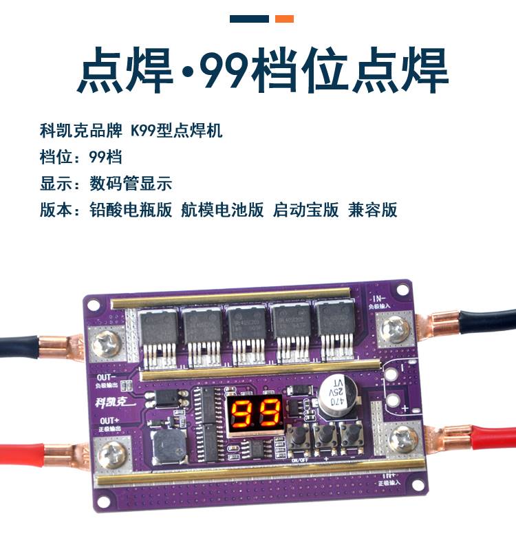 小型手持式便携迷你12V18650锂电池点焊机DIY全套配件电路控制板