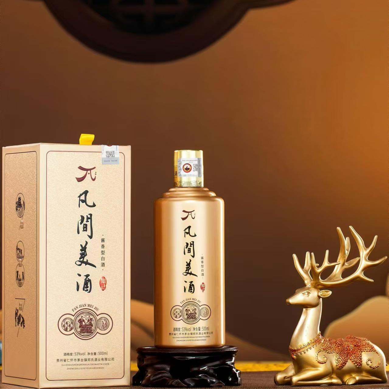 凡间美酒（知己）贵州酱香型白酒53度500ml*1支 礼盒包装厂家直发