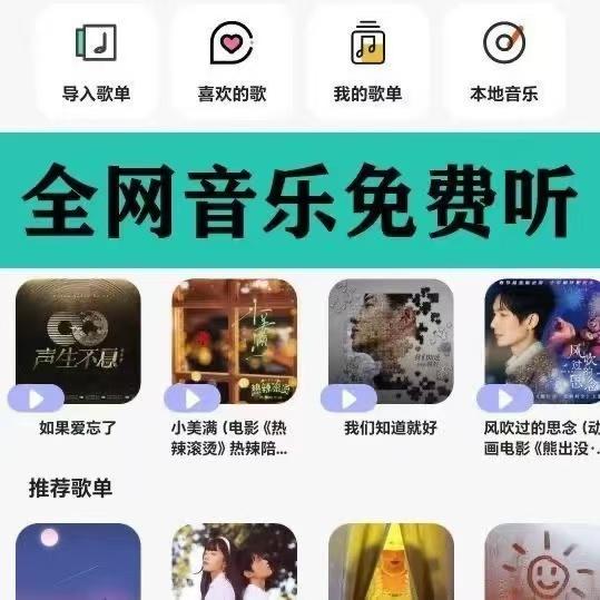 永久免费听会员音乐软件app神器下载无损mp3歌曲安卓电脑播放器