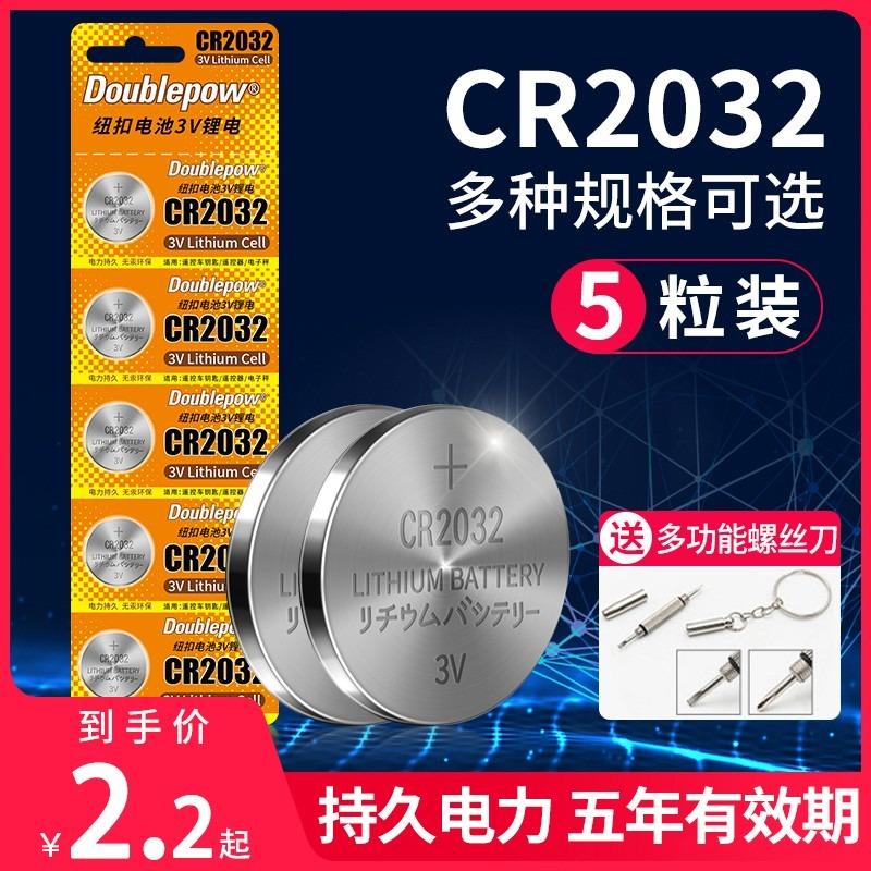 量32扣电3V汽车电子秤221\/2倍CR20纽锂池钥匙遥控器体重秤cr05\/63