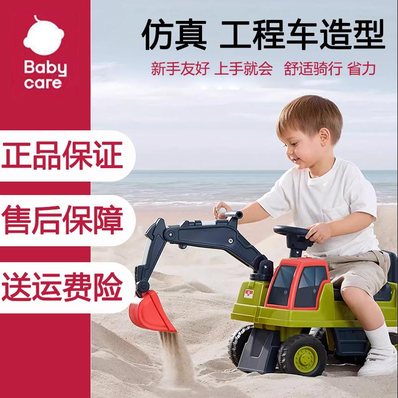 babycare儿童工程车大号挖掘机可坐人1-3岁小2女男孩宝宝玩具滑行