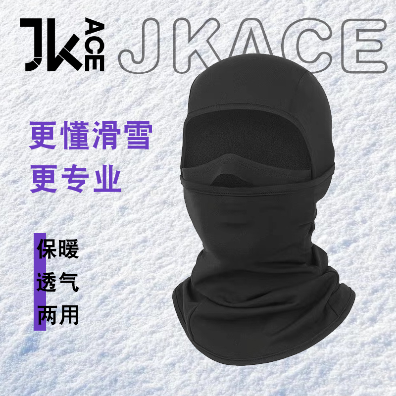 JKACE滑雪护脸面罩单双板速干透气护具保暖防风加绒男女同款头套