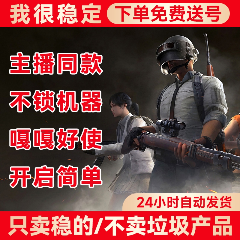 端游绝地求生pubg吃鸡价格透明科Steam技压主播同款鼠标宏稳定