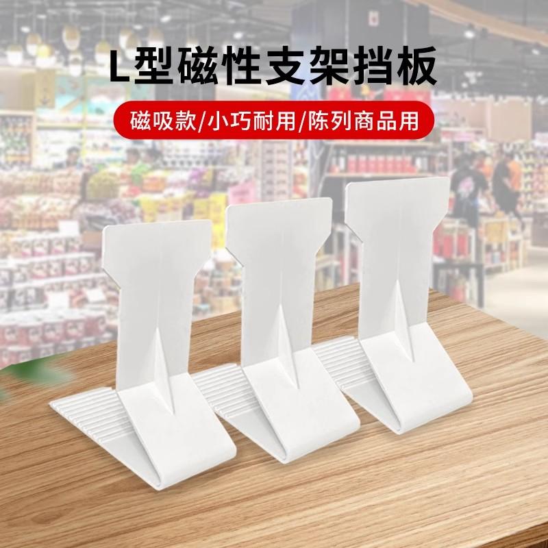 超市零食货架后背软磁吸防倒挡板便利店陈列货品支架商品后支撑架