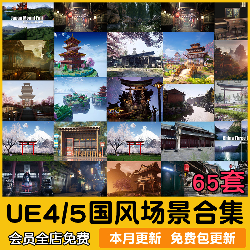 UE5虚幻4古代中国风日韩风亚洲宫殿寺庙山脉建筑武林仙侠道具场景