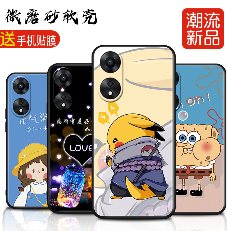 官方 适用oppoa58x手机壳opp0a58x卡通PHJ110 5G opa58 oppoPHJ110 oppo软边PHJll0外套oρpoa58个性opa585